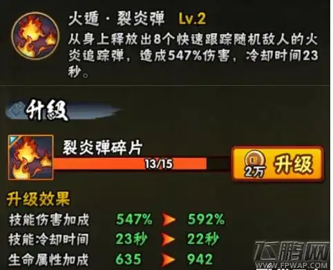 火影忍者手游取代风压强力秘卷火遁裂炎弹实战解析