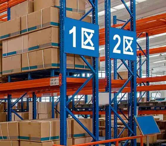 仓库标识牌工厂生产车间仓储库位区域分区指示牌货架标识牌定制2区