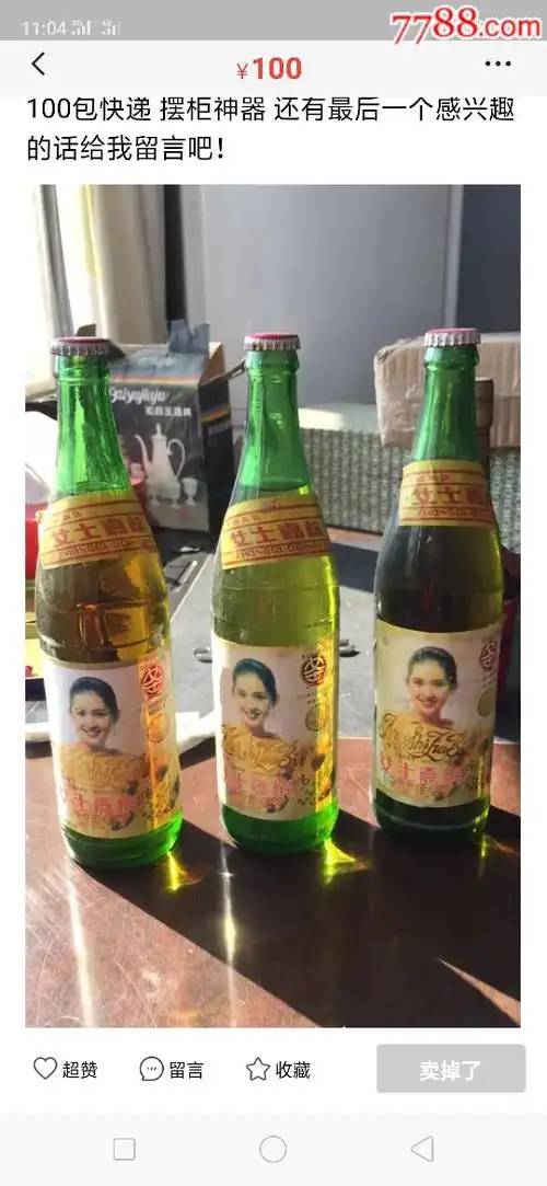 首页 零售 老酒收藏 >> 女士香槟,女士嘉宾