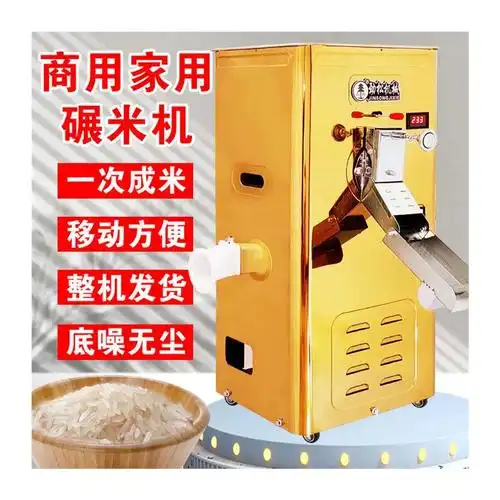 新型碾米机家用220稻谷小麦剥壳玉米大豆去皮精胚芽磨米机打米机