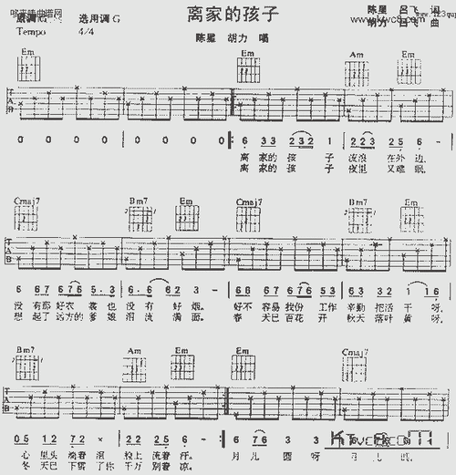 离家的孩子陈星