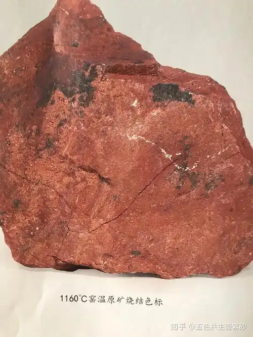 宜兴紫砂矿长兴煤山红泥的情况介绍