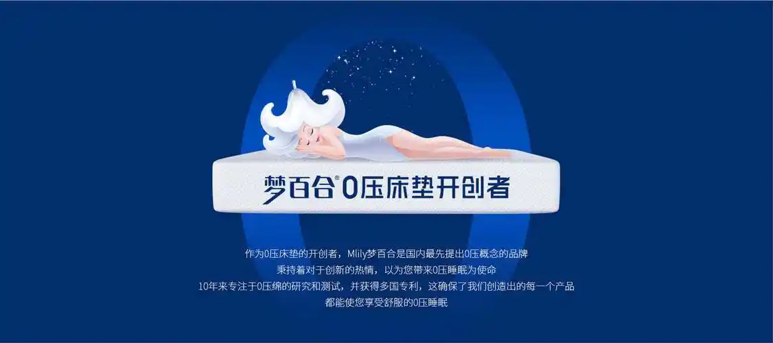 梦百合零压房系列两面针逍遥系列酒店同款床品系列