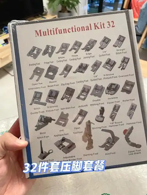 家用缝纫机32件压脚套餐42元入手