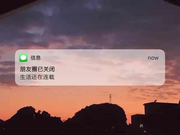 求朋友圈暂停营业背景图