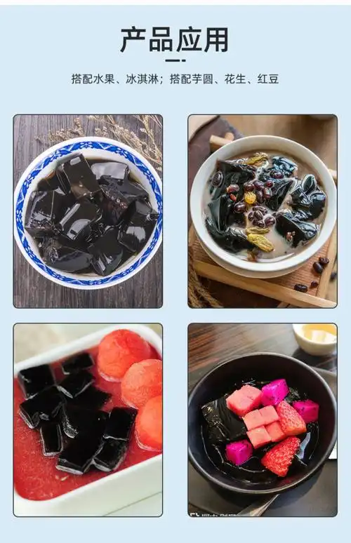 宇峰龟苓膏粉250g自制烧仙草黑凉粉家用商用甜品奶茶店原料