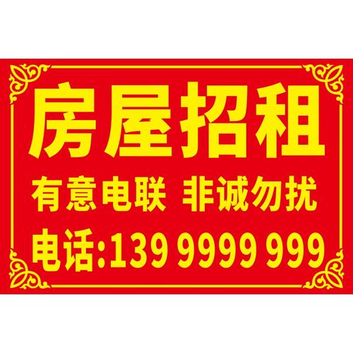 江可商铺旺铺厂房招租房屋出租墙贴防水户外海报门面贴纸打印广告定制