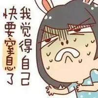 鼻塞的搞笑图片 宝宝鼻塞图片可怜卡通人物_微信头像图片大全