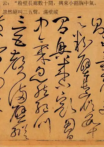 唐代书法家怀素为何被称为"草圣"?