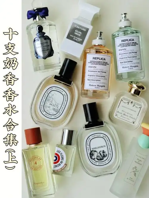 奶香香水合集软糯干净的减龄奶香