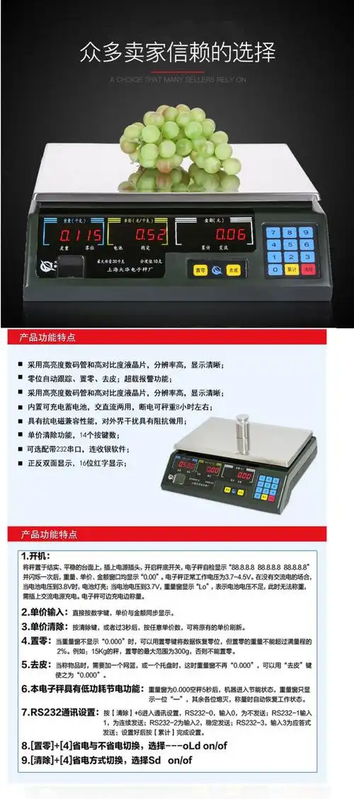 志美 大华acs计价秤 电子秤台秤收银秤 超市水果生鲜蔬菜秤重 称重