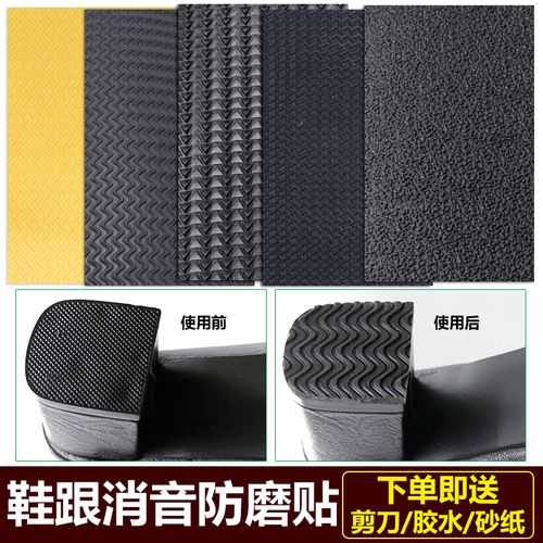 鞋掌后跟防磨贴高跟鞋跟钉消音白色鞋底牛筋防滑耐磨红色透明自粘