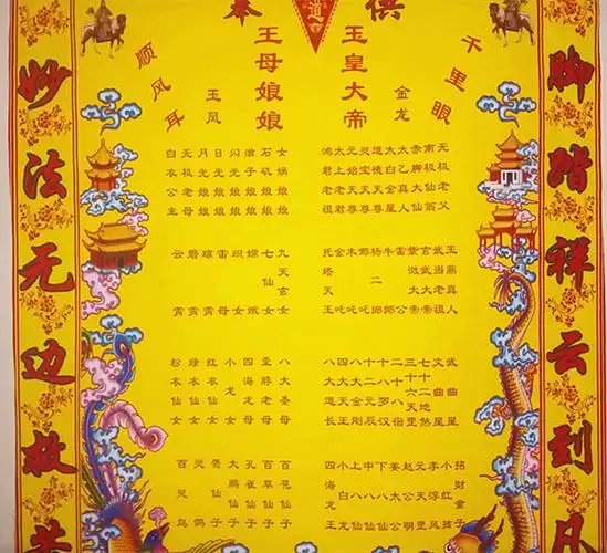 110*80保家仙出马仙上方仙下方仙全堂仙家堂单布供奉全仙图三尺三