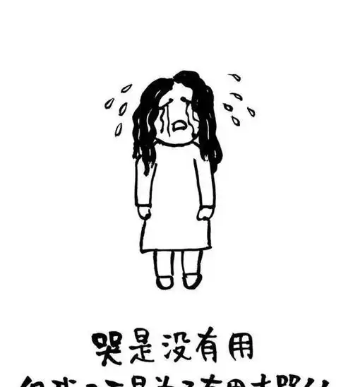 一杯敬过去,一杯敬过不去,扎心漫画系列「三」一