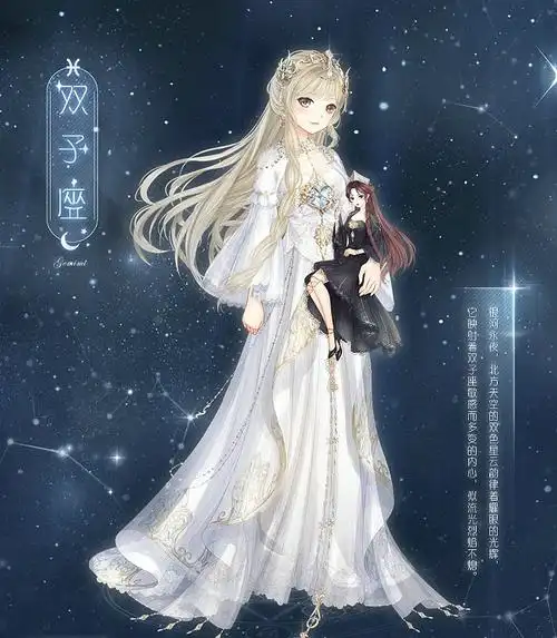 十二星座74双子座