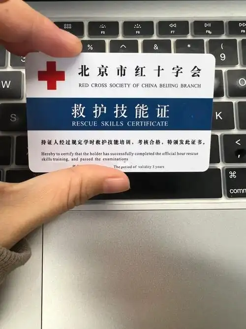 红十字会救护员  #红十字  #救援证  免费但有意义的小证证到手了