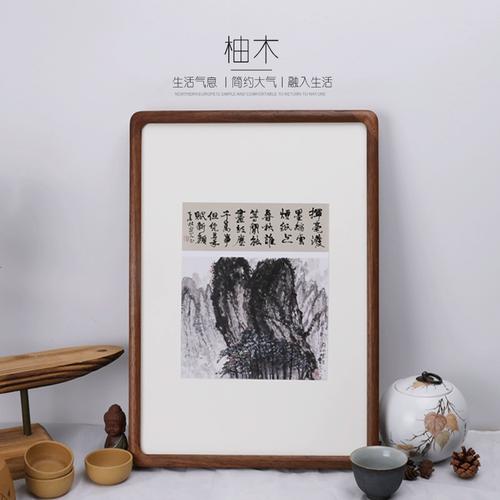 柚木圆角木质相框挂墙定制实木画框装裱书法字画拼图裱画框