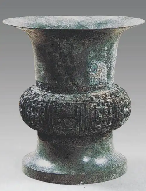 几何形纹尊-中国青铜器-专业词典