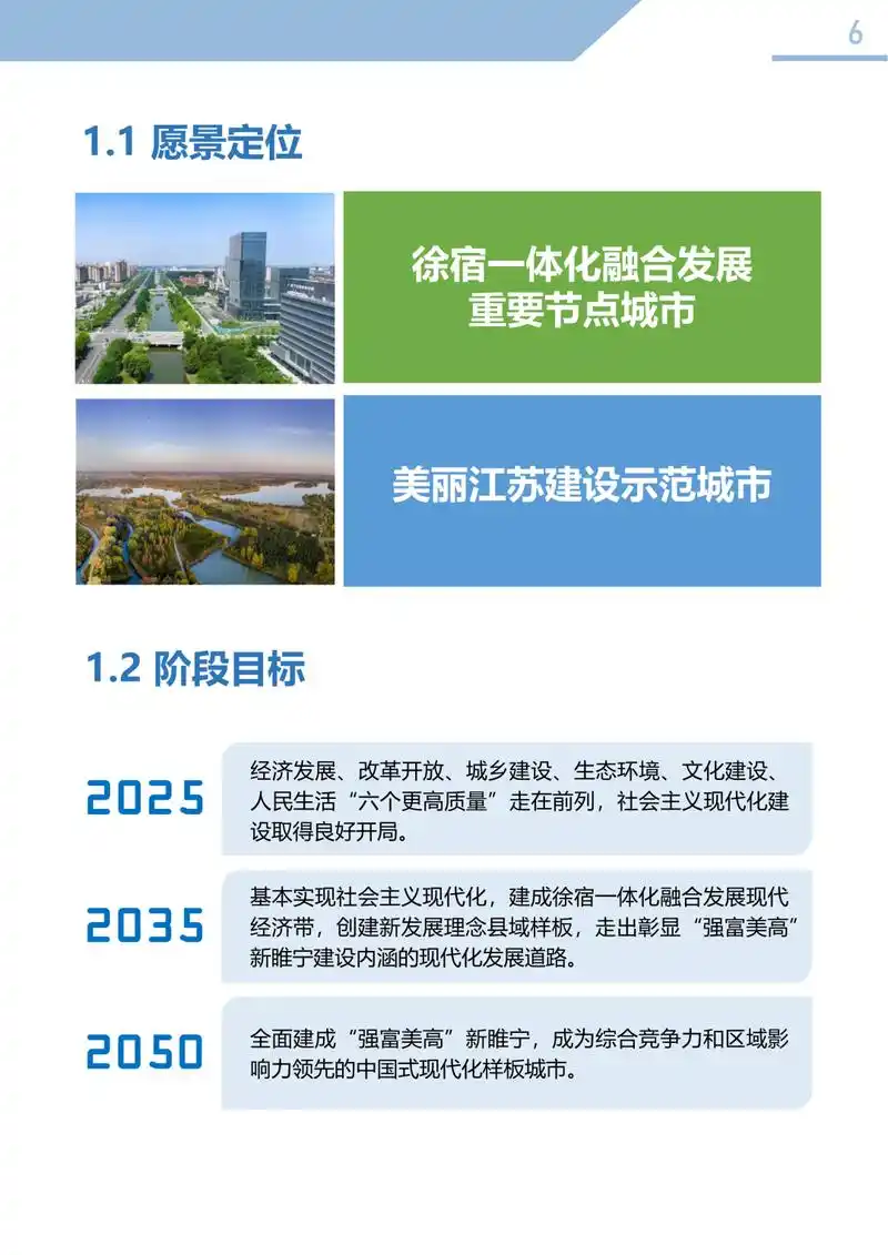 徐州这个县规划通过!轨交s2号线