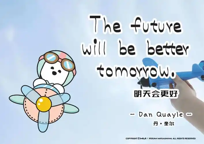 the future will be better tomorrow. 明天会更好.
