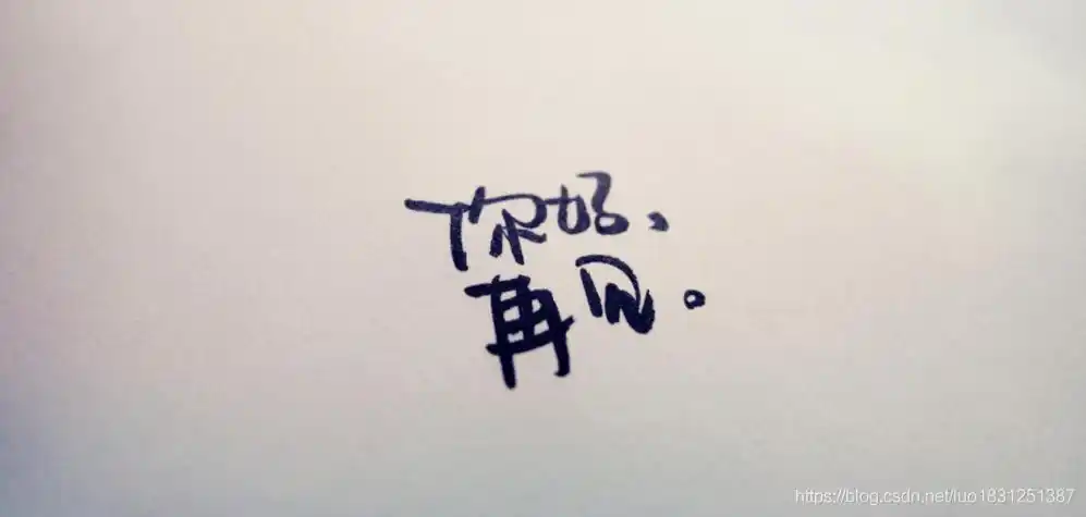 并不难,再上一次表格,强化记忆:96好了,下次再见啦,加油~其它文章