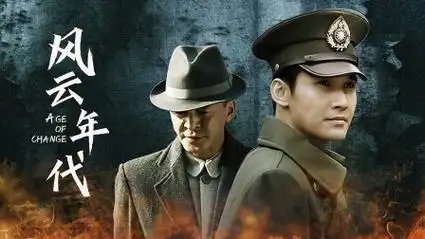 风云年代 【风云年代】18:米兰妮恢复记忆,唐连长死里逃生-电视剧