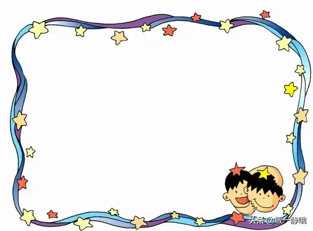 手抄报边框简单又漂亮,10种手抄报边框(万能的手抄报花边,边框,模板总