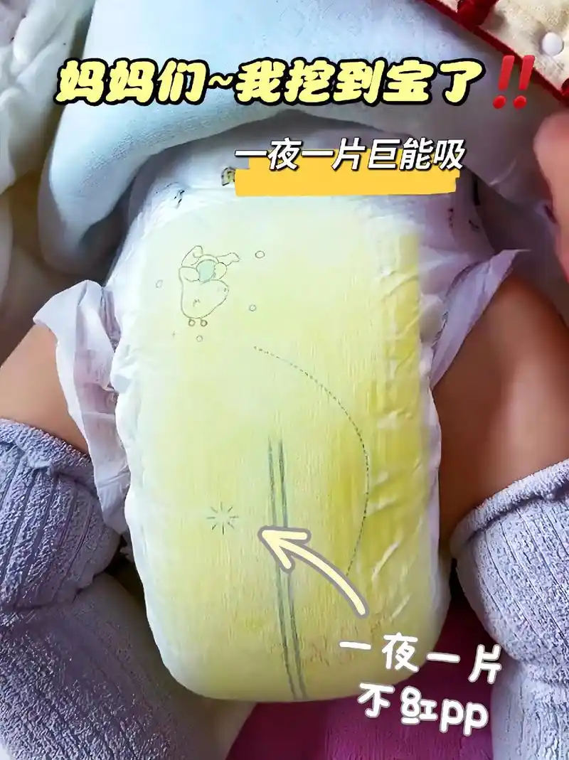 pp 不湿还能透气,太厉害了!  我的宝宝的尿不湿真是太棒了 - 抖音