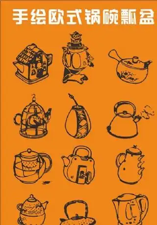 手绘欧式锅碗瓢盆图片