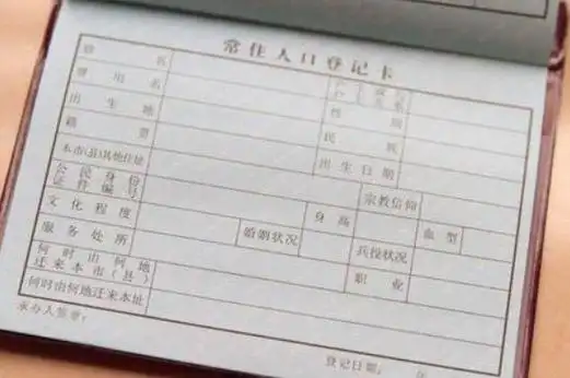 籍贯是出生地还是身份证地址