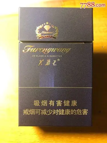 芙蓉王·钻石【12版】传递价值·成就你我