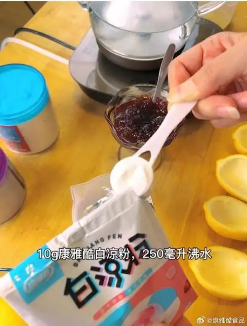 康雅酷白凉粉做法|夏日清爽玫瑰柠檬冻  今天我们用两颗柠檬唤醒夏日