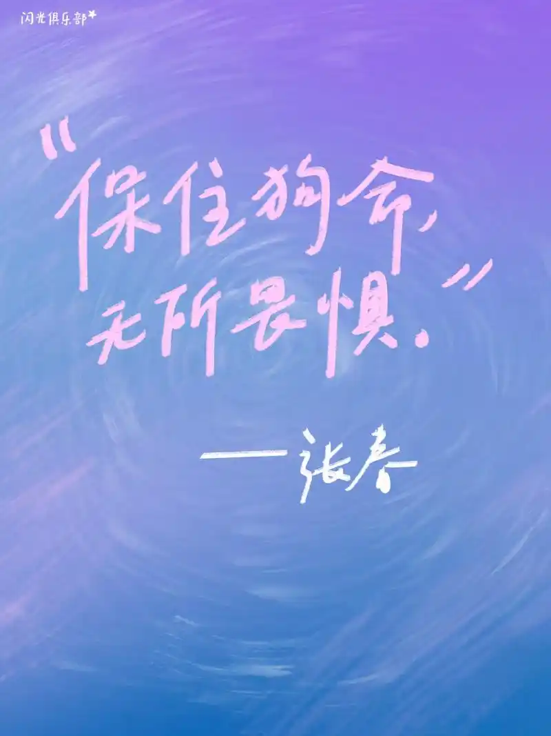 去他的人生意义,保住狗命活着就行!