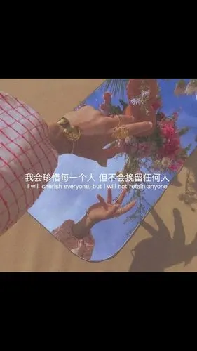 文字壁纸 可做微信相册封面 嘻