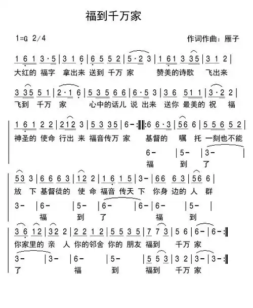 儿歌 冠军宝宝金牌儿歌卡blackpink ╟ playing with fire 玩火钢琴谱