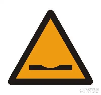 路面低洼标志图标