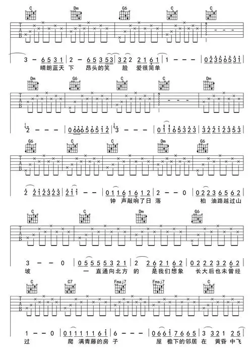 少年锦时 吉他 吉他谱 和弦谱,五线谱