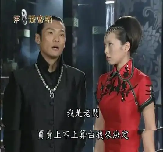 116集的第八号当铺台湾当年的收视冠军你真的看懂了吗