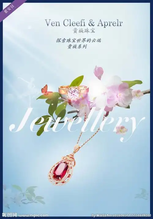 珠宝广告设计图__海报设计_广告设计_设计图库_昵图网nipic.com