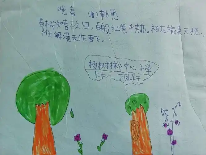 加强唐诗宋词积累,通过诗配画表达自己对古诗词的理解25晚春