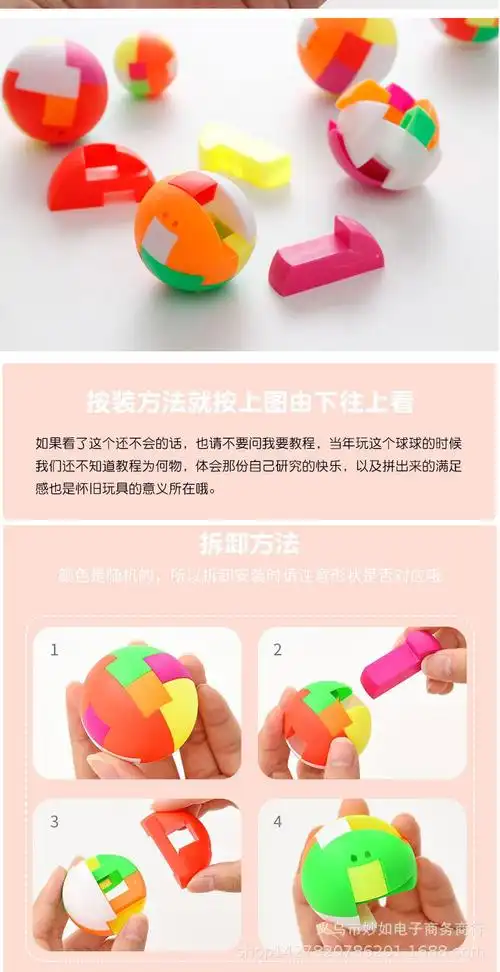 拼装球积木益智小孩玩具魔方球儿童智力拼插鲁班锁6块拼球