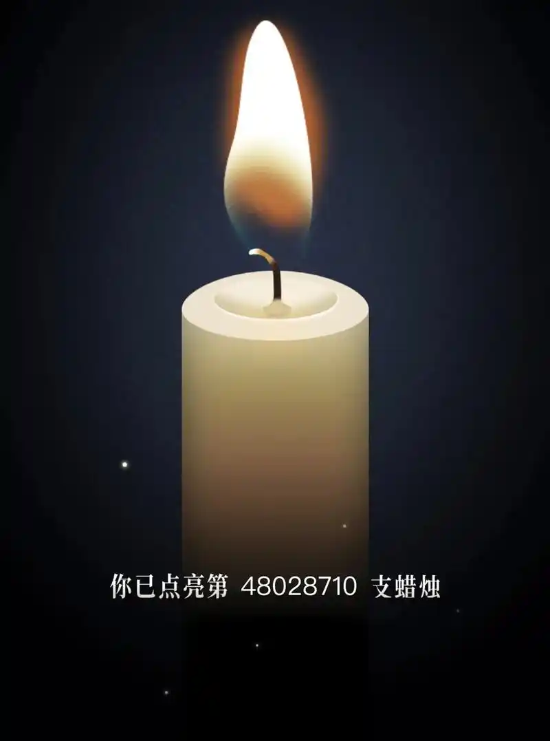 默哀0505为mu5735祈祷,我已为你们点亮蜡烛911591 - 抖音