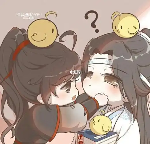 呆萌呆萌的#蓝忘机  #魏无羡  #魔道祖师  #原耽女孩  #墨香铜臭