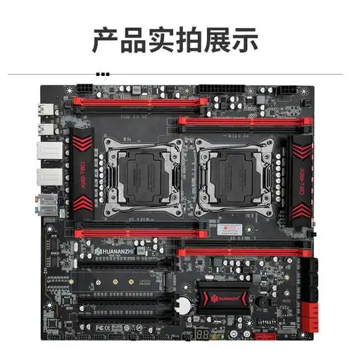 华南金牌x99主板双路服务器台式电脑cpu游戏套装2011针huananzhix99f8