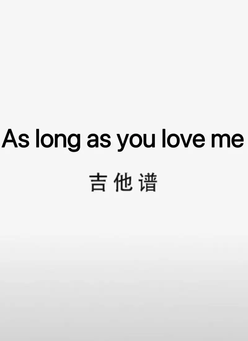吉他谱 #aslongasyouloveme比伯 #jus - 抖音