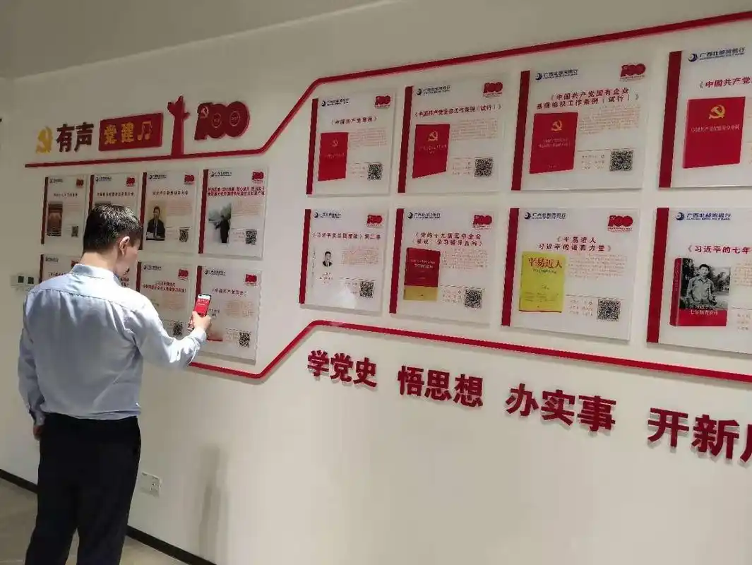 广西北部湾银行打造有声党建图书墙让党史知识声入人心