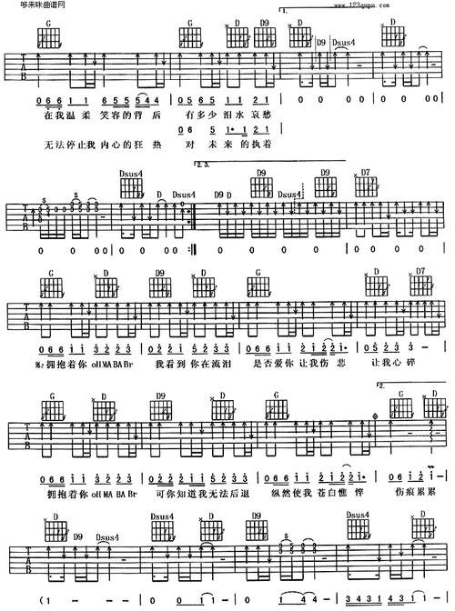 执着许巍吉他谱