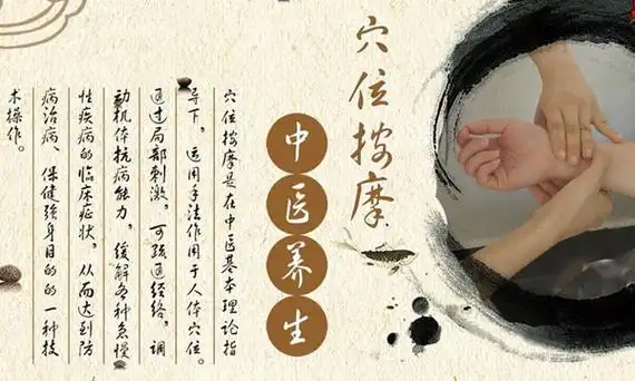 中医推拿的常用手法及操作要领