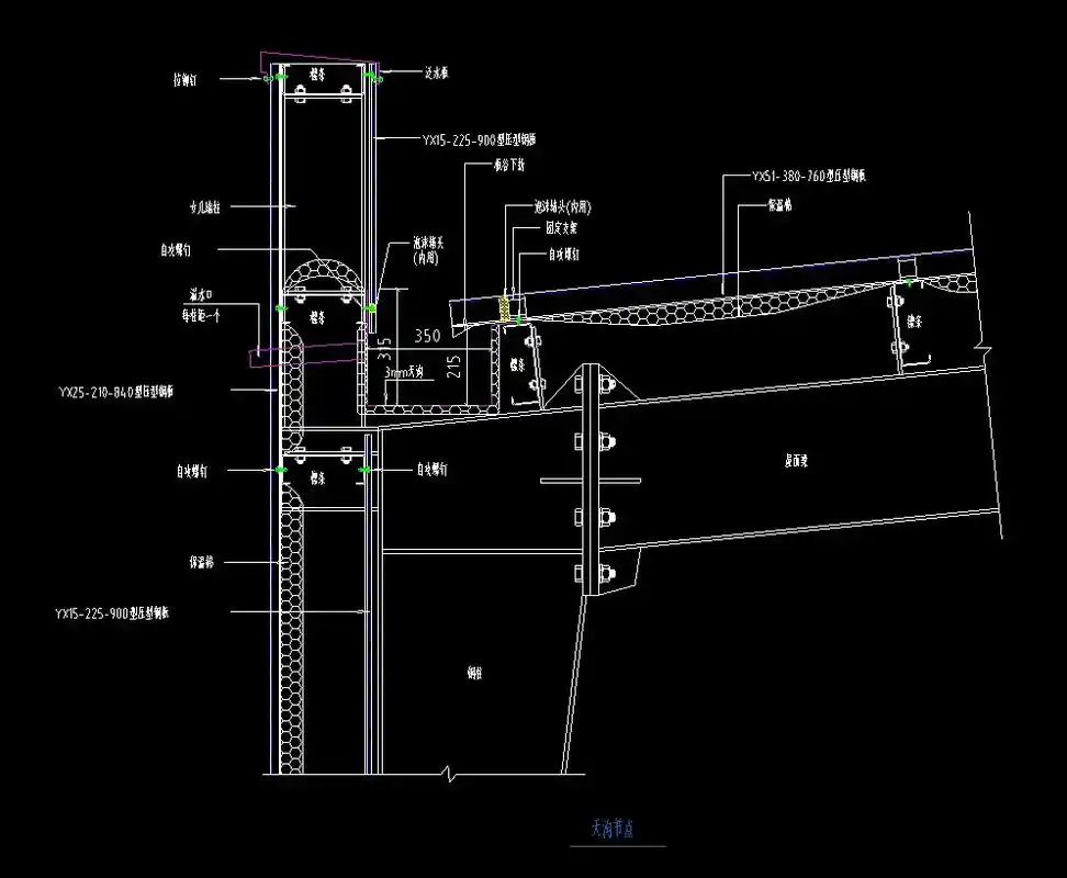 钢结构厂房天沟女儿墙做法.屋面采用钢丝网 保温棉 单板,墙面