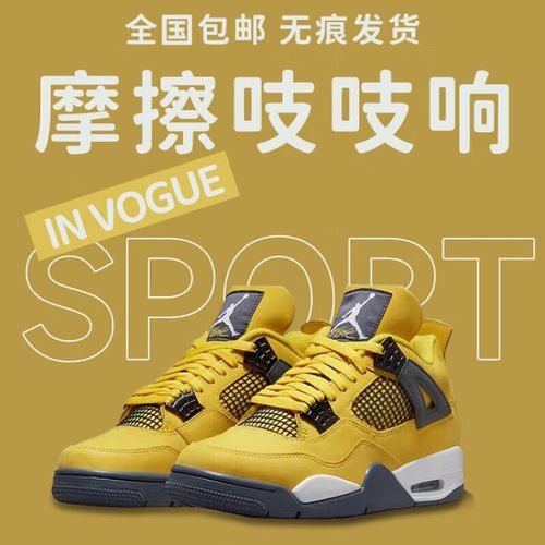 官网推荐】新款aj电母男鞋篮球鞋大学蓝南海岸运动鞋莆田纯原 aj4电母